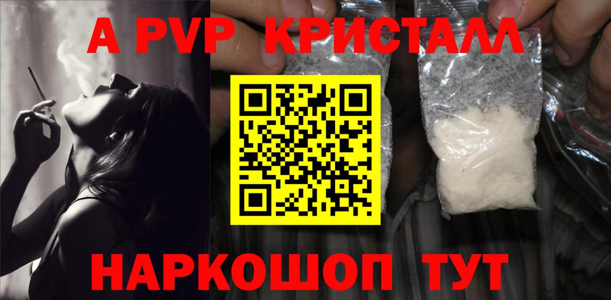 Alfa_PVP Crystall  Alfa_PVP крисы CK  Менделеевск  APVP Crystall  Alfa_PVP  Вход с VPN 