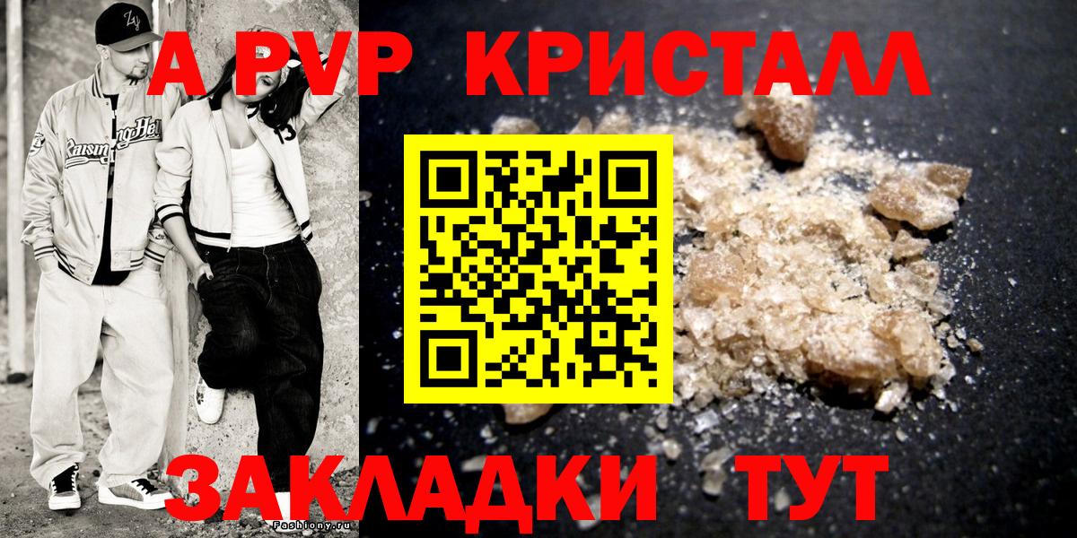 Альфа ПВП VHQ Менделеевск