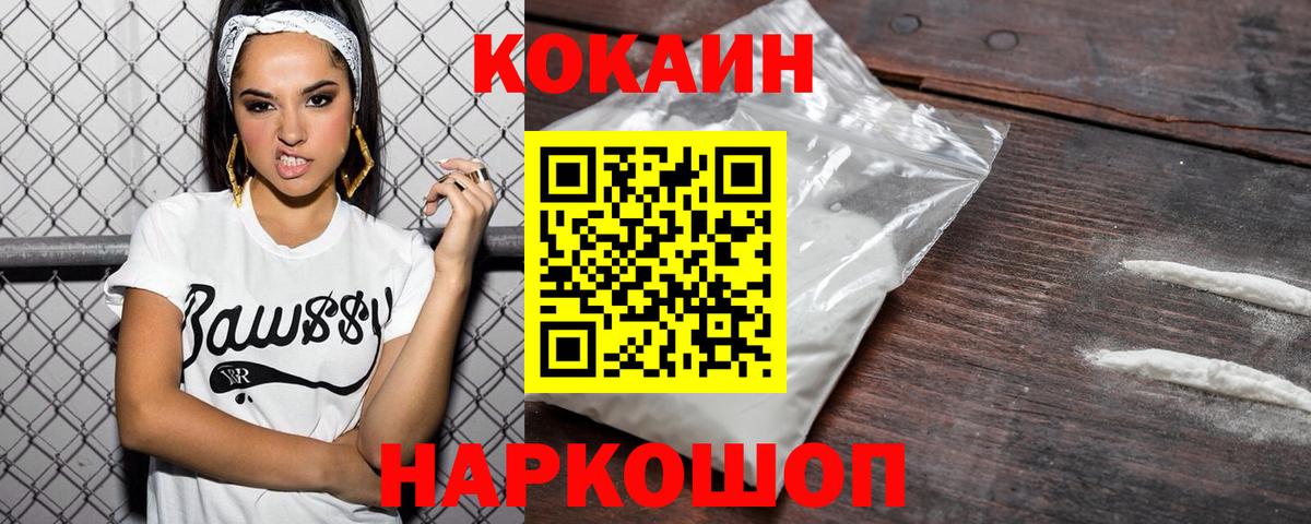 COCAIN Fish Scale Менделеевск