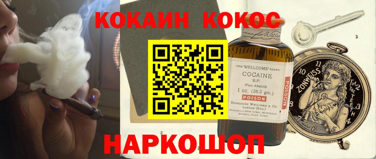 КОКАИН Боливия  Вход с VPN  КОКАИН Боливия  как найти закладки  Менделеевск 