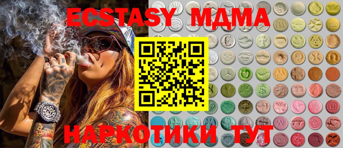 Экстази Дубай Менделеевск