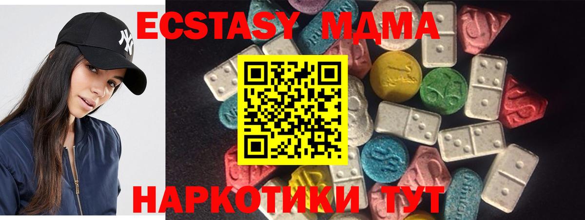 Экстази  Вход с VPN  даркнет клад  ЭКСТАЗИ 300 mg  Менделеевск 