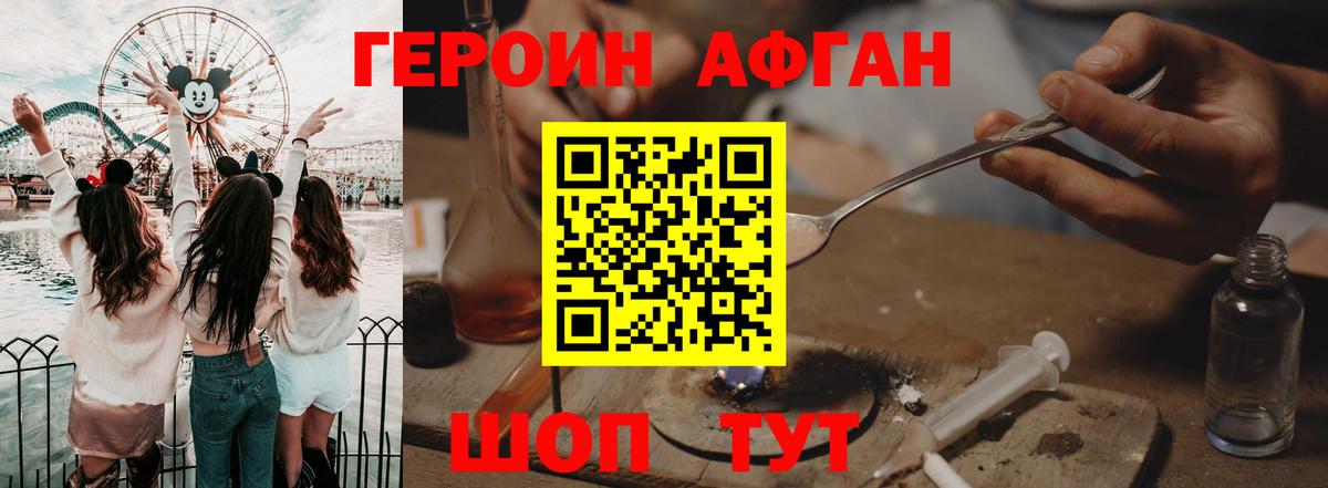 ГЕРОИН хмурый  Вход с VPN  Менделеевск 