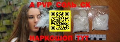 альфа пвп Заволжье