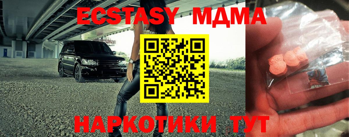 MDMA Molly  МДМА Molly  Менделеевск  Вход с VPN 