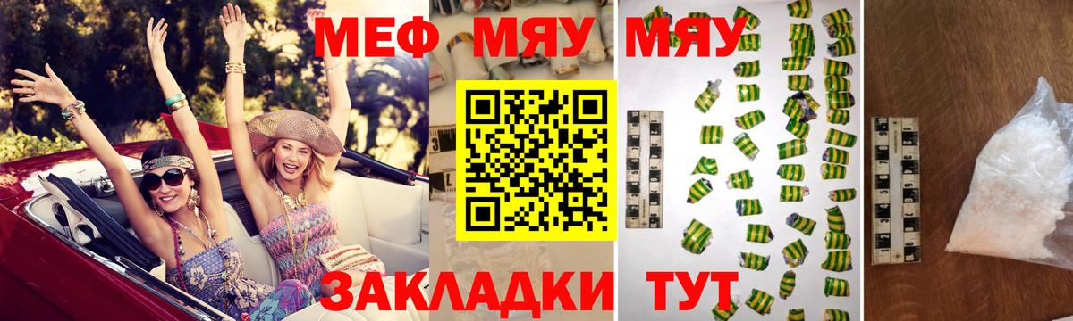 Меф мука Менделеевск