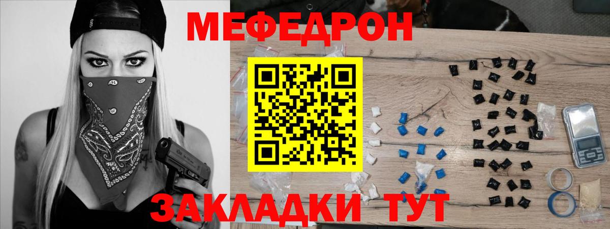 Меф VHQ  Мефедрон  Менделеевск  Вход с VPN 