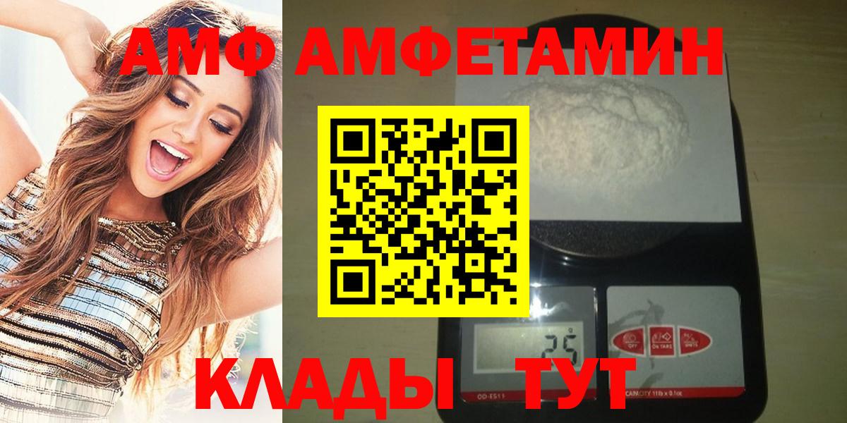 МЕТАМФЕТАМИН мет Менделеевск