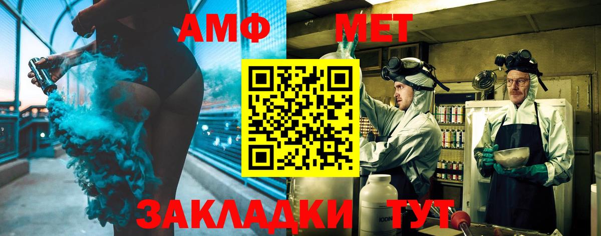 Менделеевск  МЕТАМФЕТАМИН кристалл  Вход с VPN 