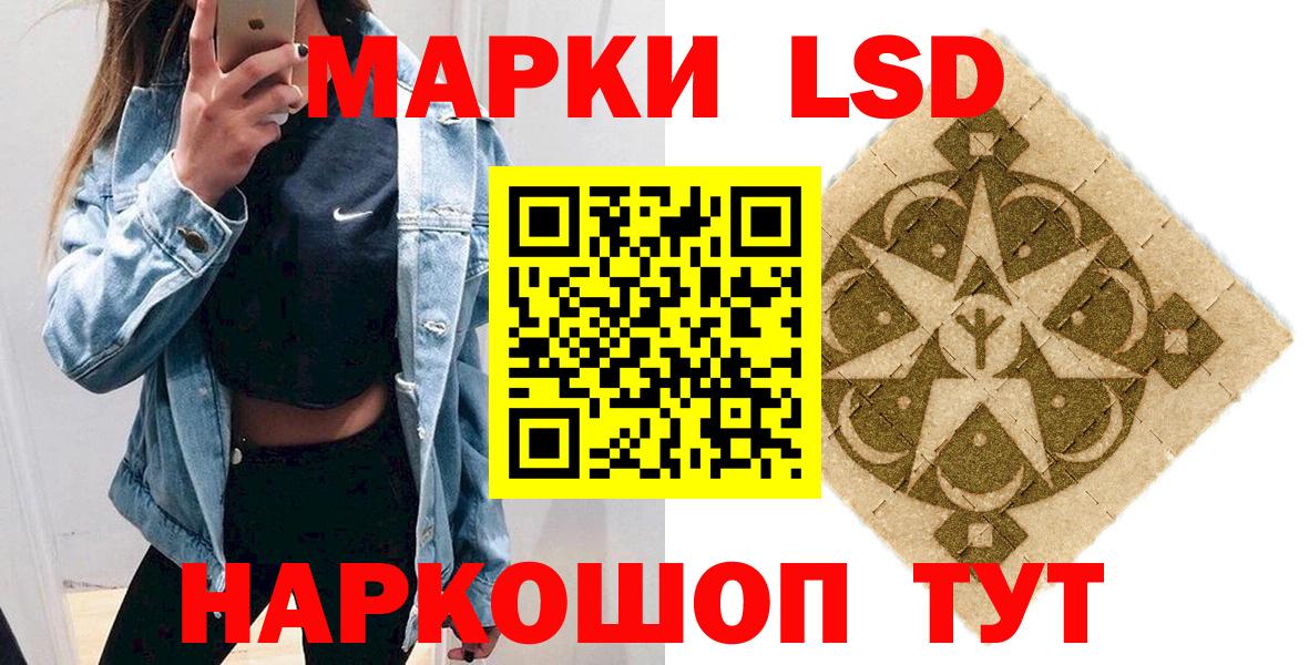 Наркотические марки 1500мкг  Вход с VPN  Марки N-bome  Менделеевск 