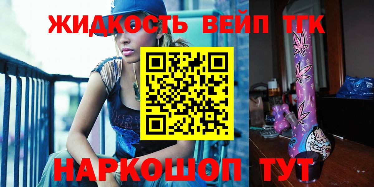 Менделеевск  ТГК Wax  Дистиллят ТГК вейп  Вход с VPN 