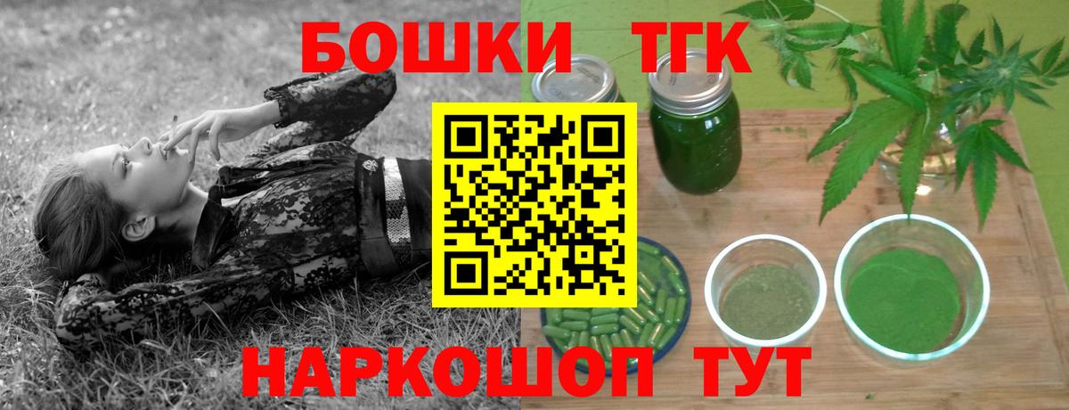 Канабис Bruce Banner  Бошки марихуана план  Вход с VPN  Менделеевск  Каннабис семена 