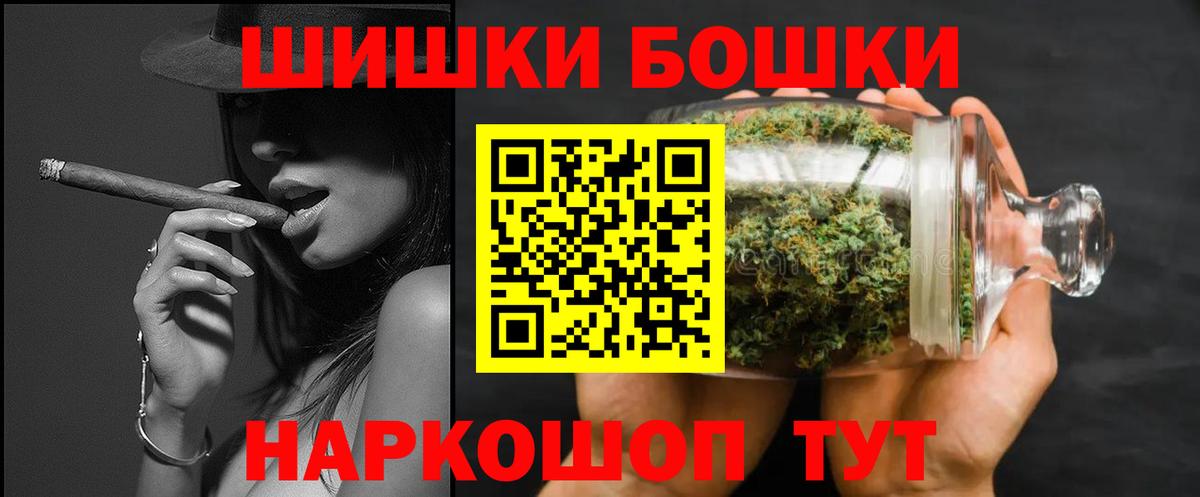 Бошки Шишки White Widow Менделеевск